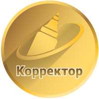 Ми Корректор