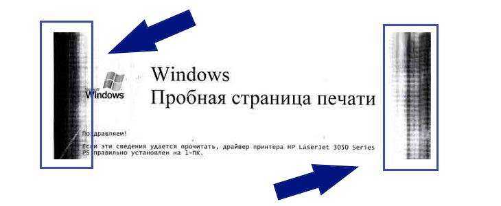 полосы, вызванные повреждением барабана формирования изображения