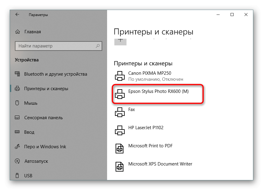 Выбор принтера для просмотра уровня чернил в Предпочтениях Windows 10