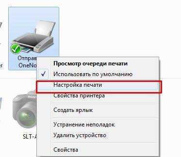 Как сделать распечатки с принтера более яркими?