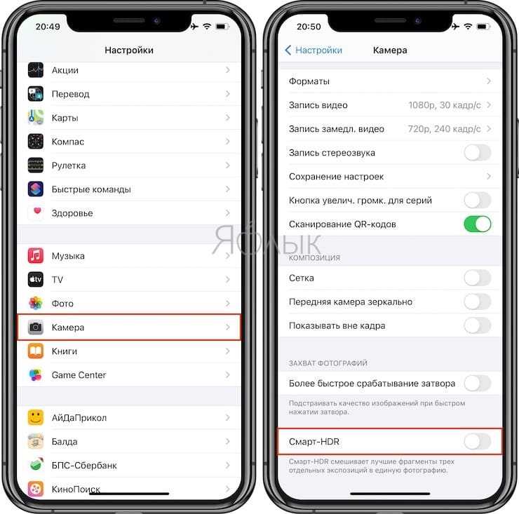 Что такое HDR, Auto HDR и Smart HDR на iPhone?