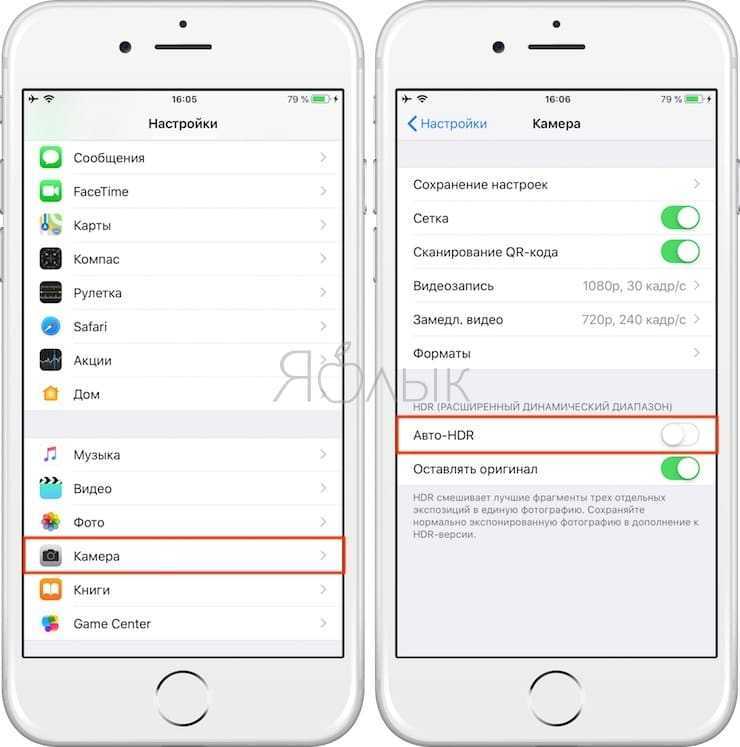 Автоматический HDR на iPhone X, iPhone 8 и 8 Plus