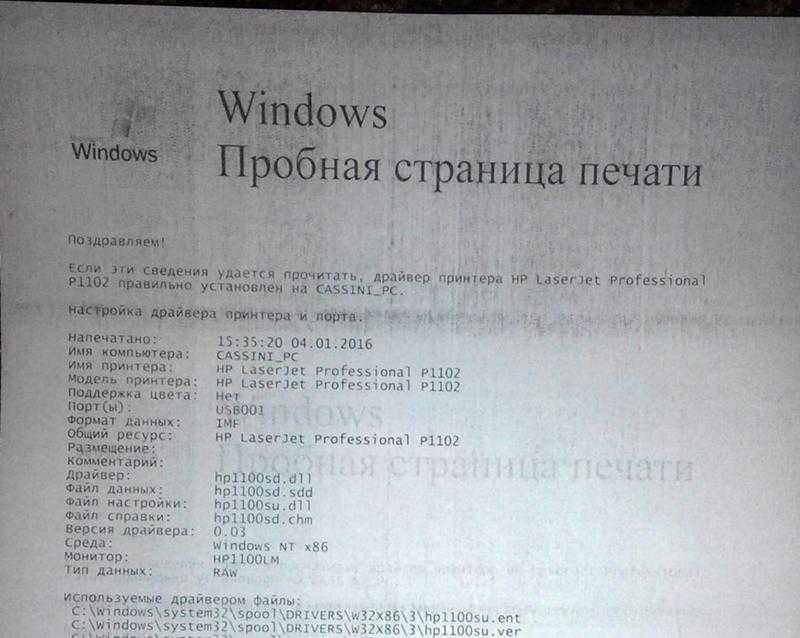 Принтер двоится при печати. решение проблем с лазерными и струйными принтерами