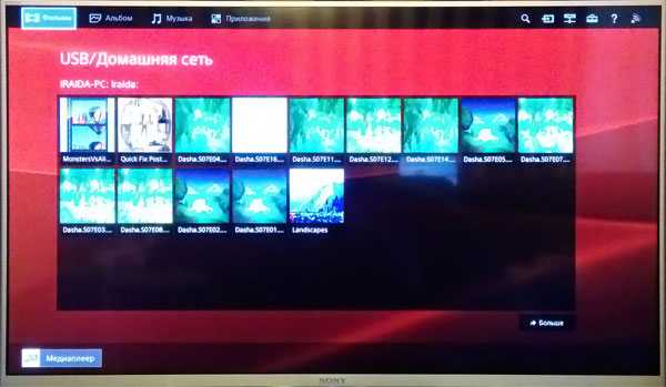 Доступ к файлам через DLNA Wi-Fi на телевизоре