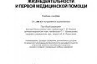 Когда противогаз надет в положении готовности