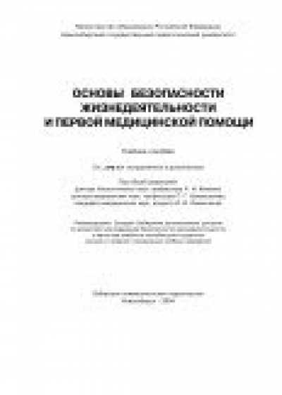 Комбинированный комплект защиты оружия (CPS)