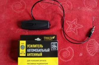 Как усилить сигнал радиоприемника в домашних условиях