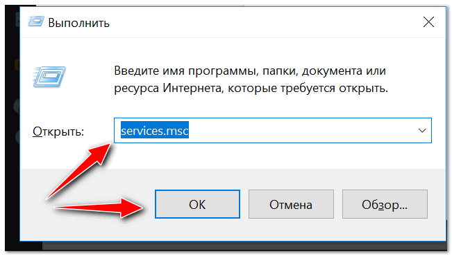 services.msc - открывает список служб в Windows