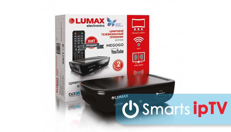 как подключить декодер lumax к телевизору