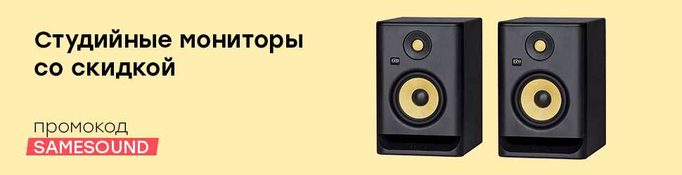 Студийные мониторы на ALL FOR DJ