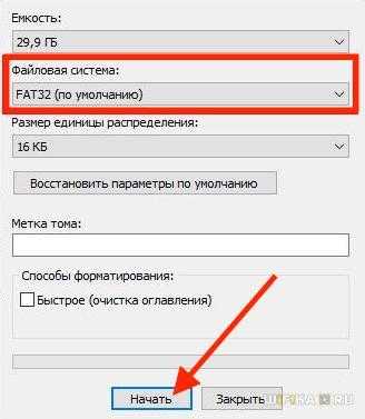 флэш-накопитель ntfs