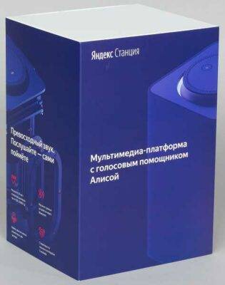 Что касается Яндекс.Станции Mini, то ее отличие от большой - функция синтезатора. Скажите: