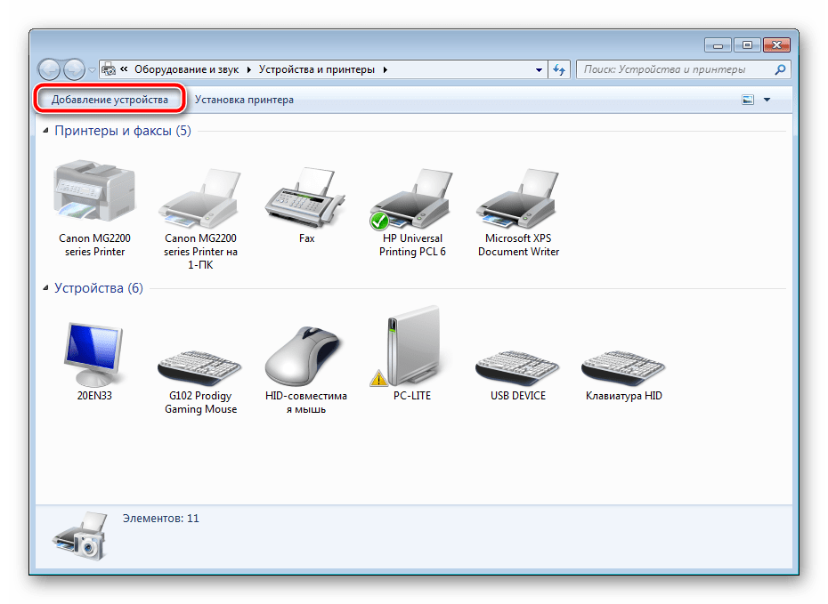 Добавьте принтер в качестве встроенной функции Windows 7