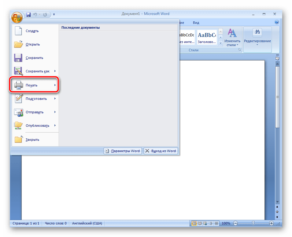 Перейти к печати в Microsoft Word