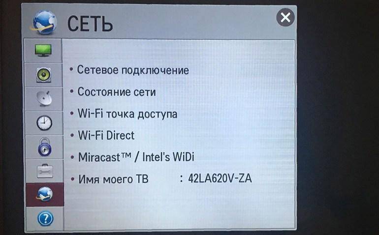 Как подключить смартфон к телевизору LG