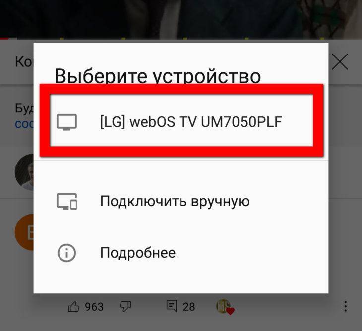 Wi-Fi, USB, HDMI для просмотра iPhone на большом экране