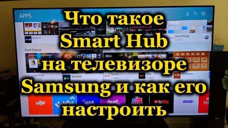 Умный концентратор samsung что это такое