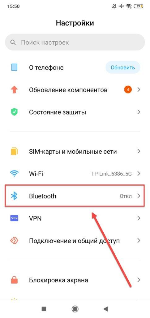 Пункт меню Bluetooth