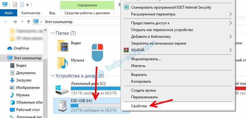 Файловая система USB-накопителя при подключении к телевизору