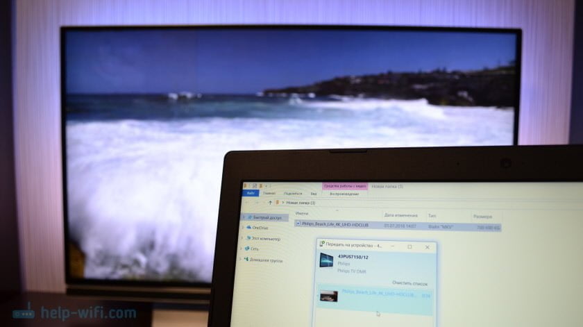 Передача фильма с компьютера на Smart TV через WiFi
