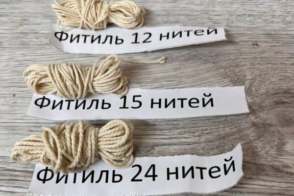 Размер фитиля для восковой свечи